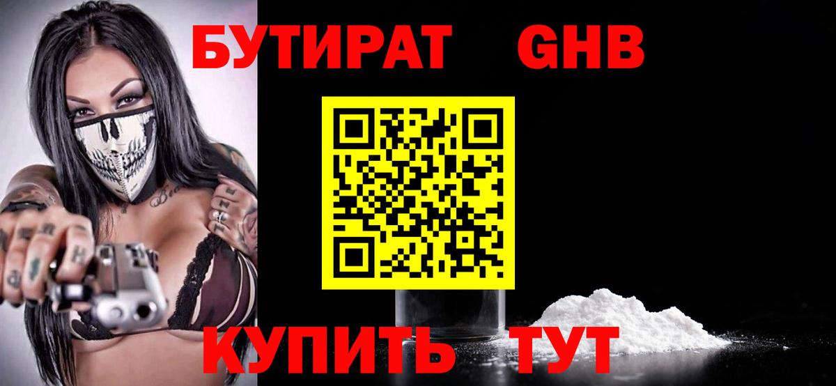 БУТИРАТ  БУТИРАТ оксана  Вход с VPN  Кызыл 