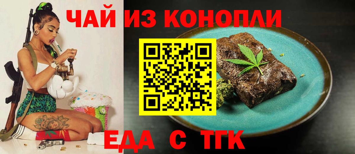 Кызыл  Cannafood конопля  Вход с VPN 