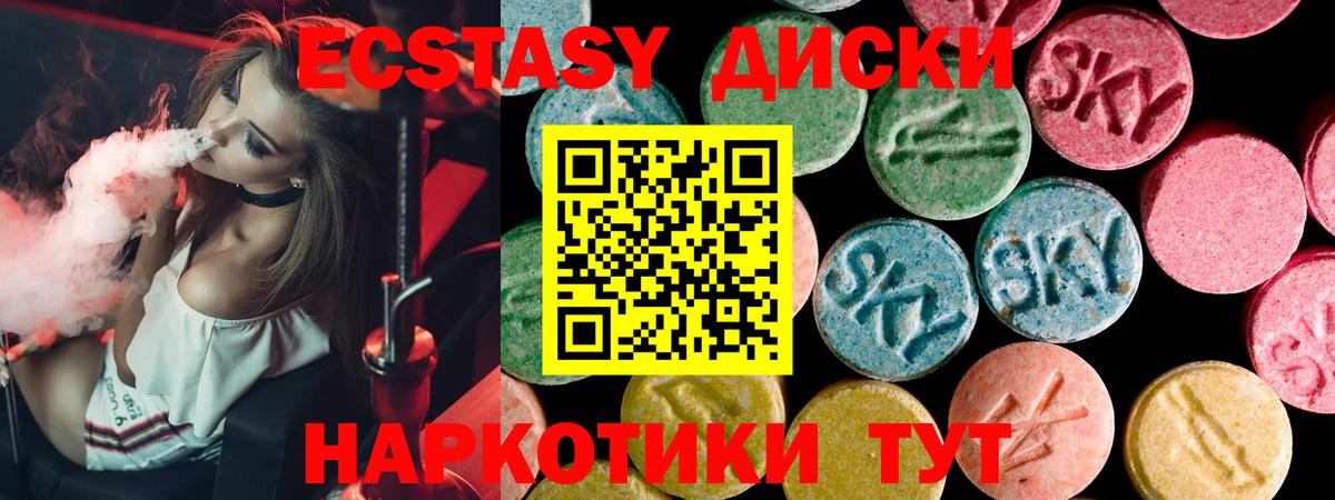 Экстази TESLA  Ecstasy 300 mg  Кызыл  ЭКСТАЗИ  Вход с VPN 