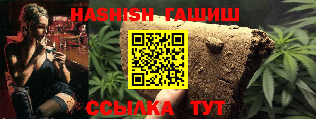 Кызыл  ГАШИШ VHQ  ГАШ убойный  Вход с VPN 