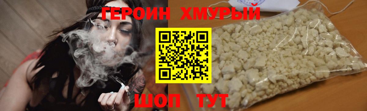 Героин Афган Кызыл