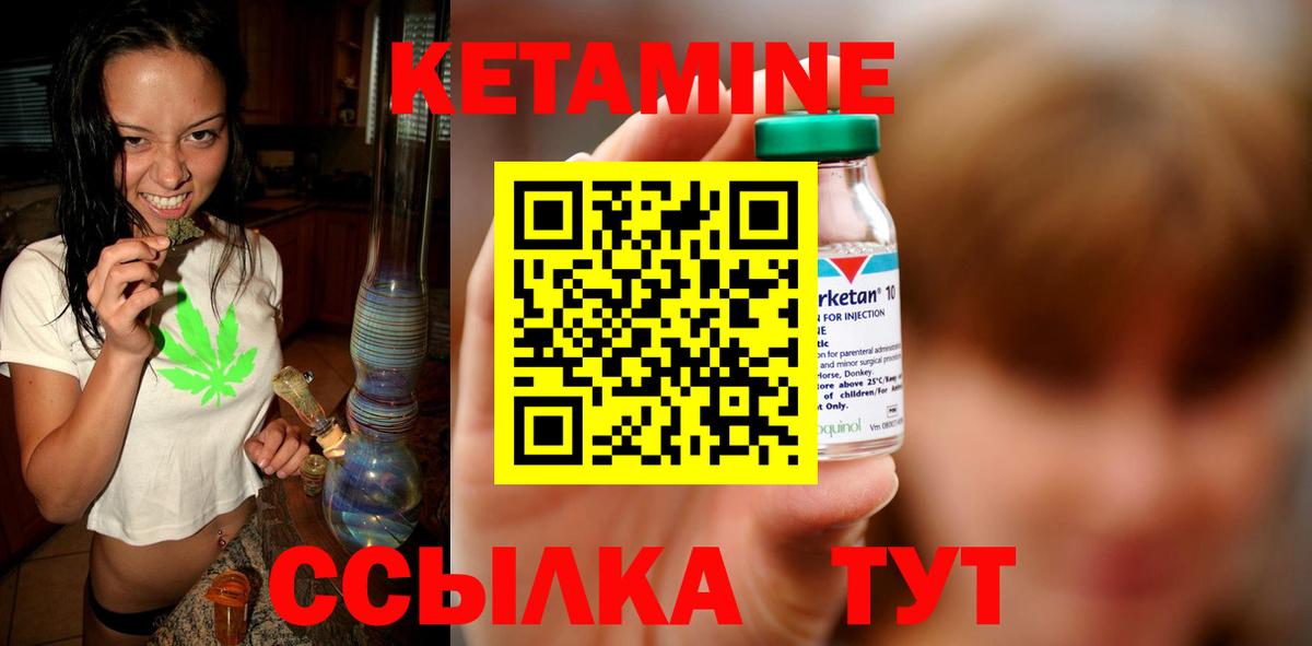 КЕТАМИН ketamine  КЕТАМИН ketamine  Кызыл  Вход с VPN 