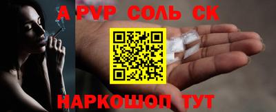 ALPHA-PVP Заводоуковск