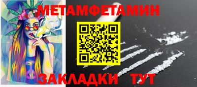 первитин Жуковский