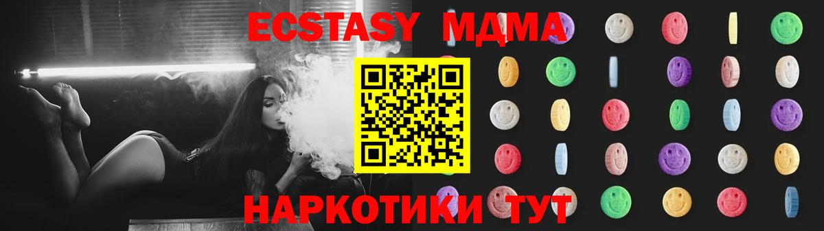 МДМА VHQ  Вход с VPN  MDMA Molly  МДМА  Кызыл 