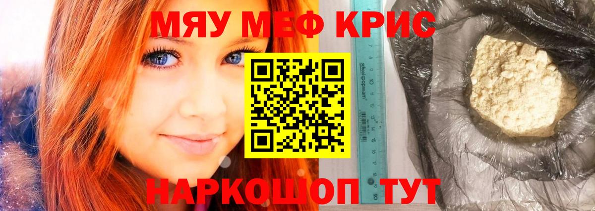 Мефедрон  Мефедрон mephedrone  Меф мука  МЯУ-МЯУ  Вход с VPN  Кызыл 