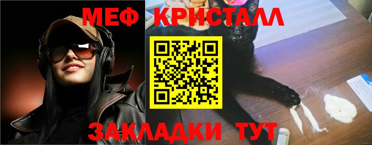 Меф кристаллы Кызыл