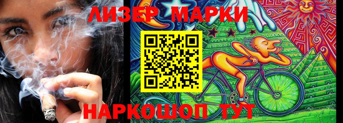 Наркотические марки 1,8мг Кызыл