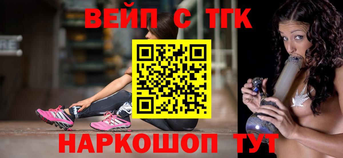ТГК жижа Кызыл
