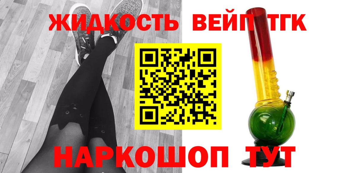 Кызыл  Дистиллят ТГК Wax  Вход с VPN 